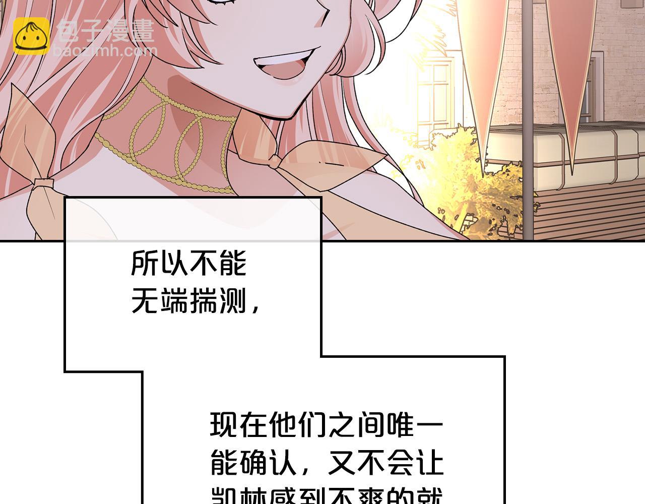 第110话 开导弟弟137