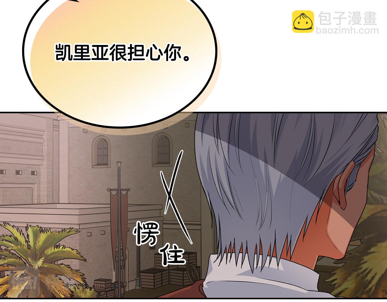 第110话 开导弟弟139