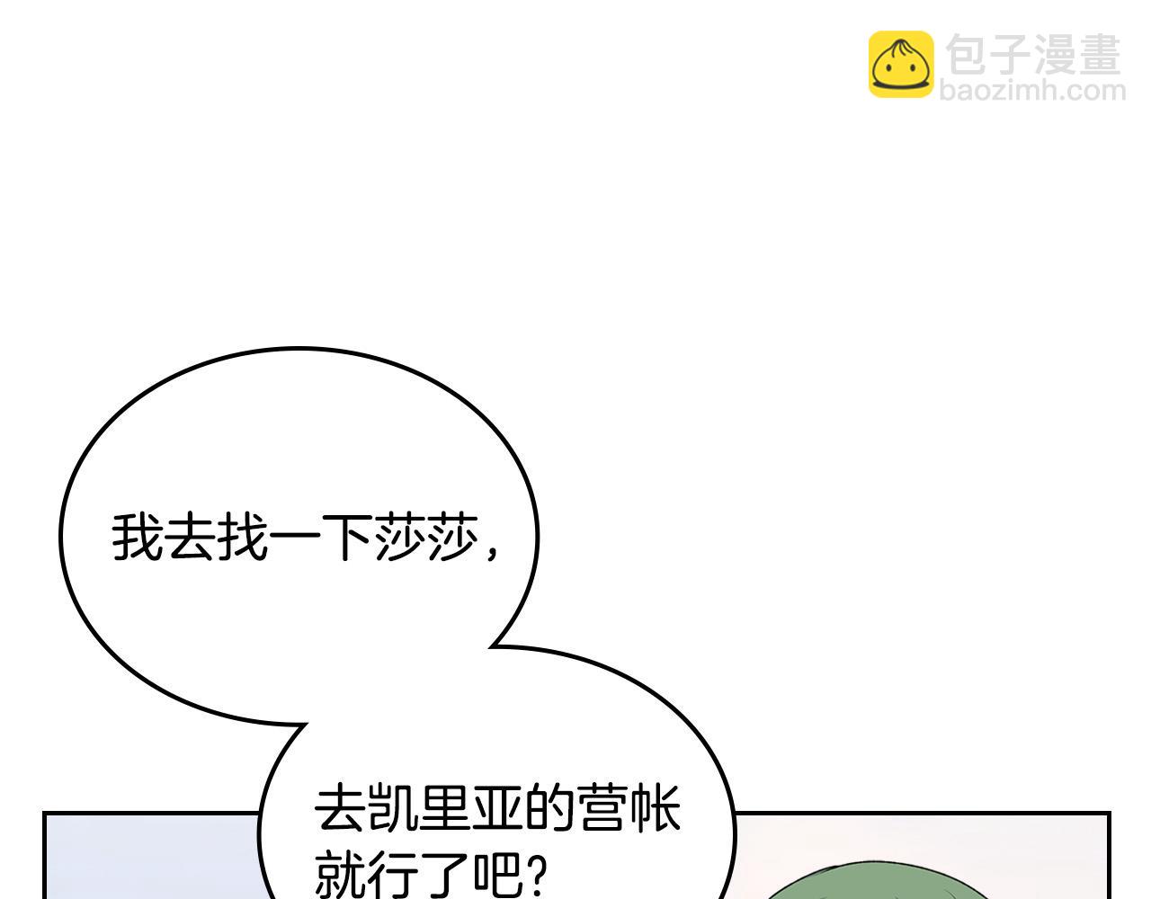 第110话 开导弟弟14