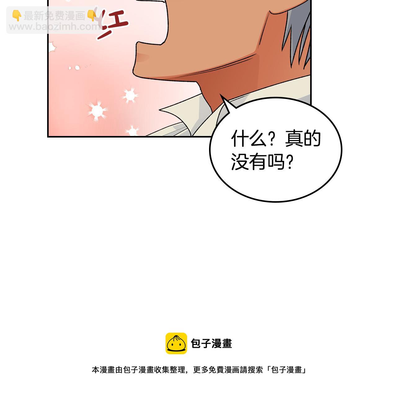 第110话 开导弟弟24