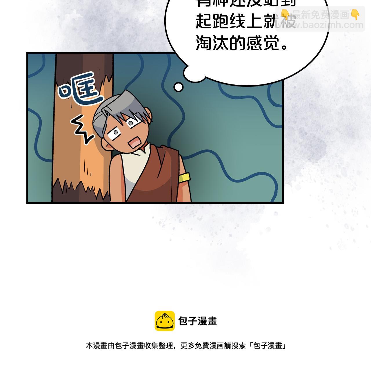 第110话 开导弟弟36