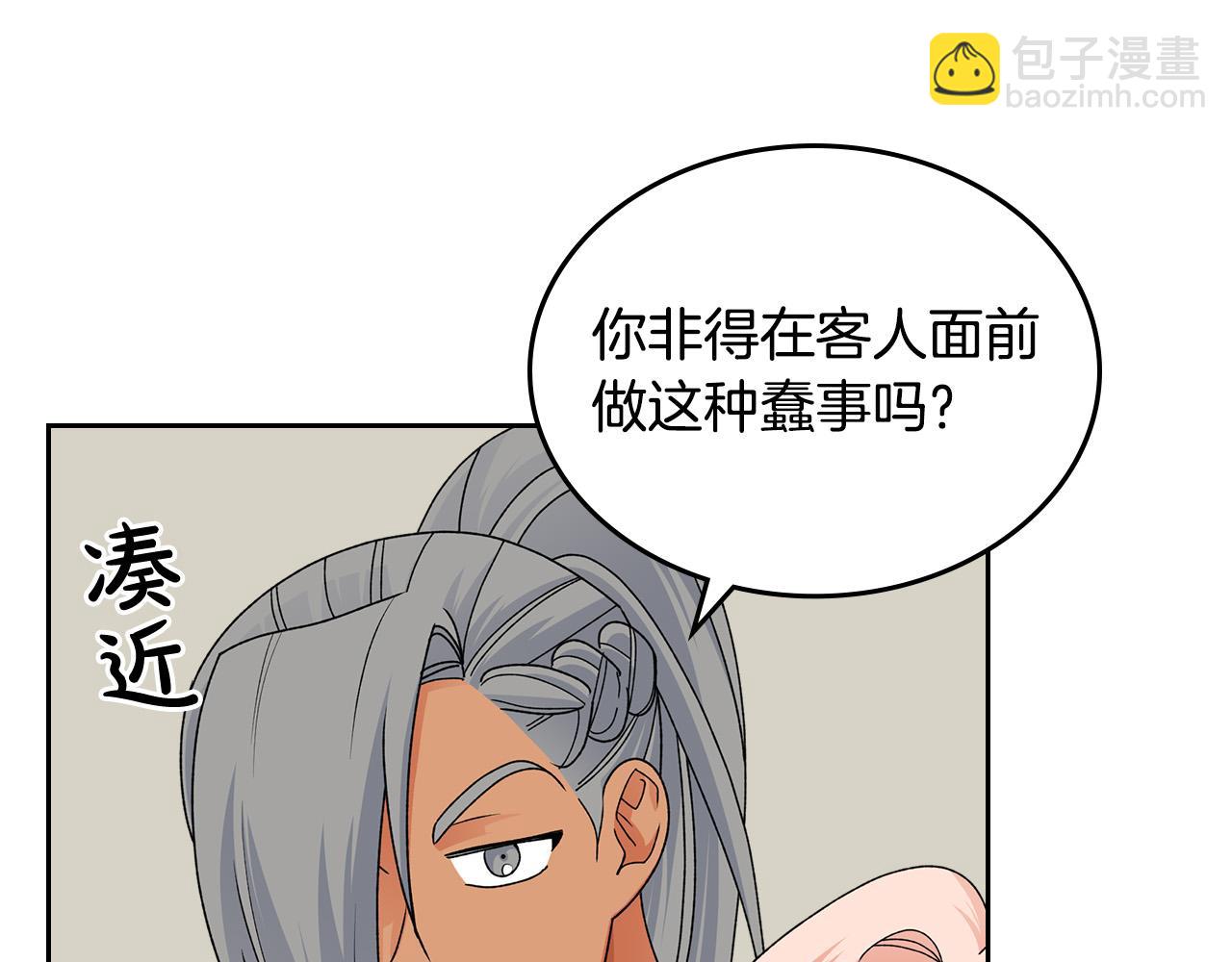 第110话 开导弟弟43