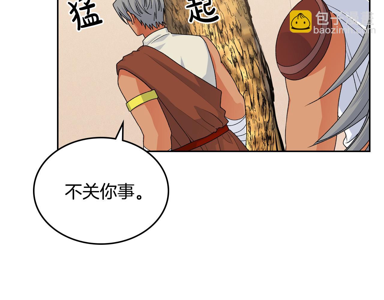 第110话 开导弟弟50