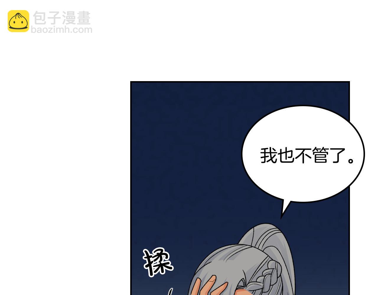 第110话 开导弟弟55