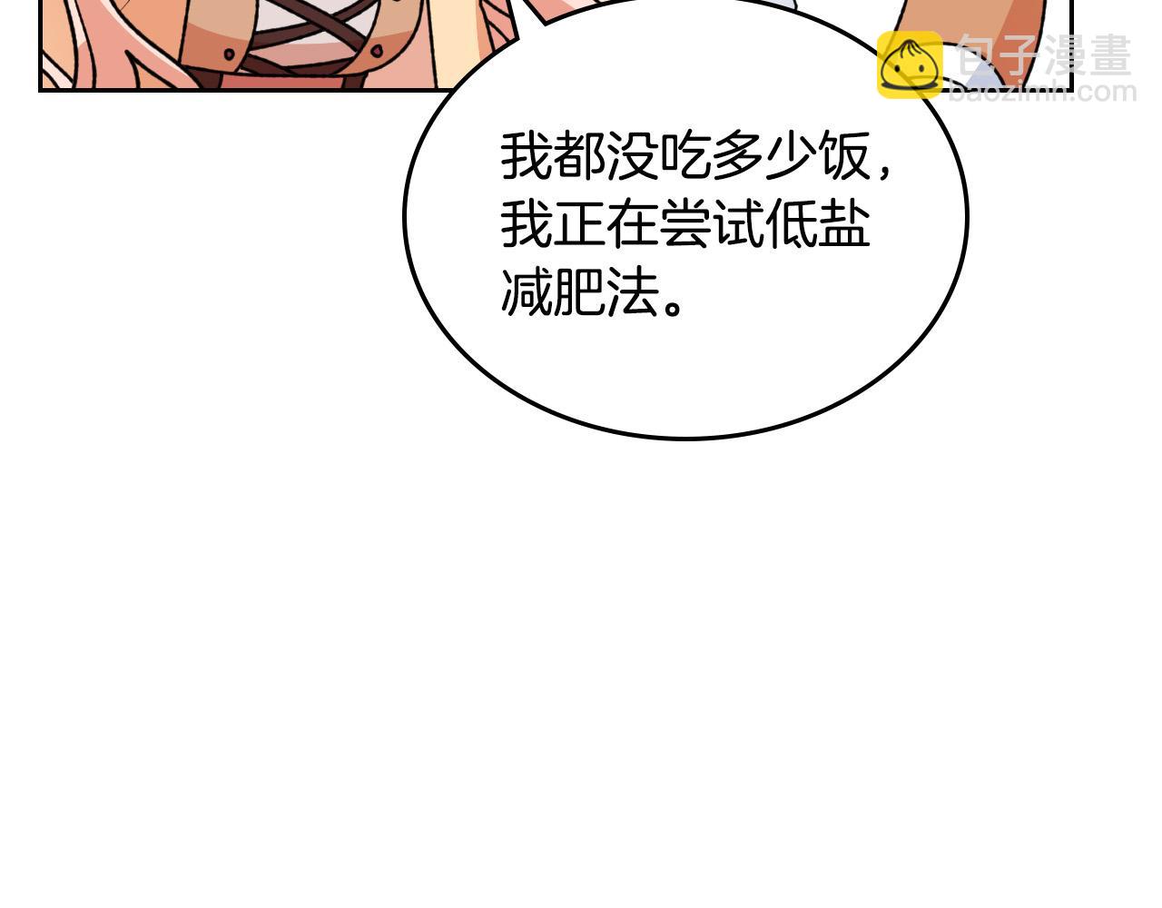 第110话 开导弟弟67