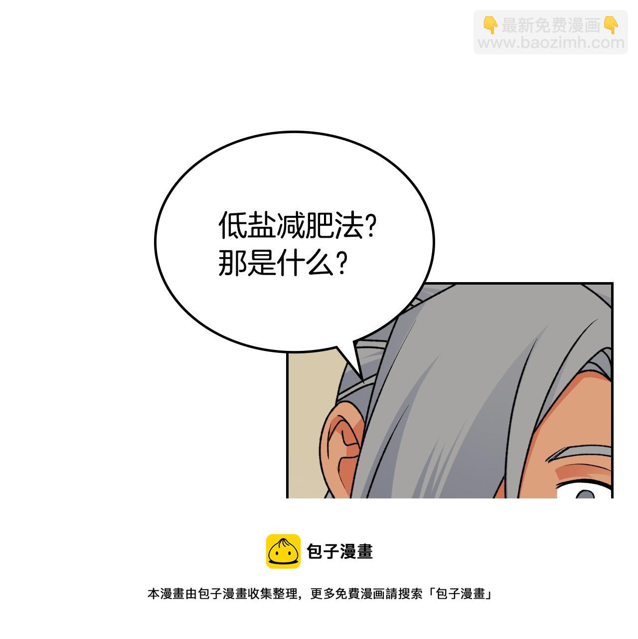 第110话 开导弟弟68