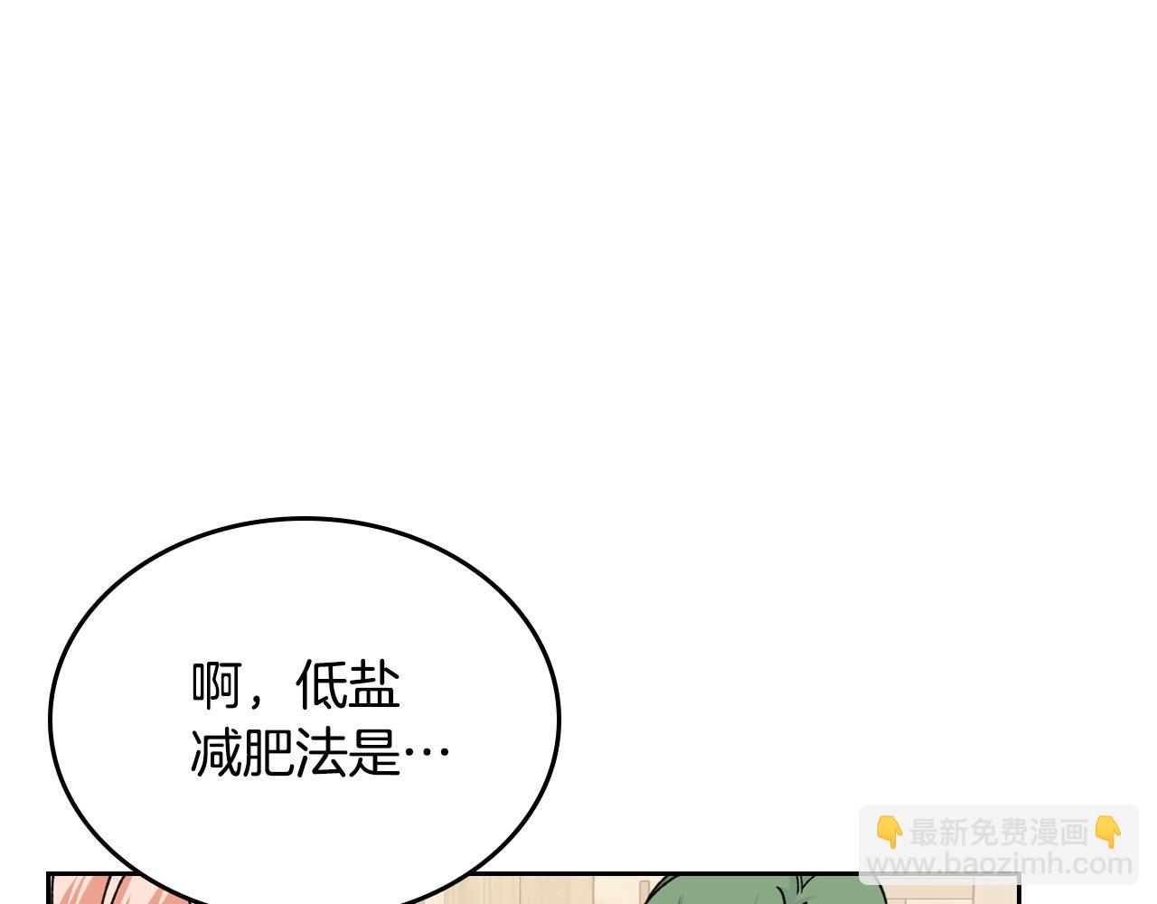 第110话 开导弟弟70