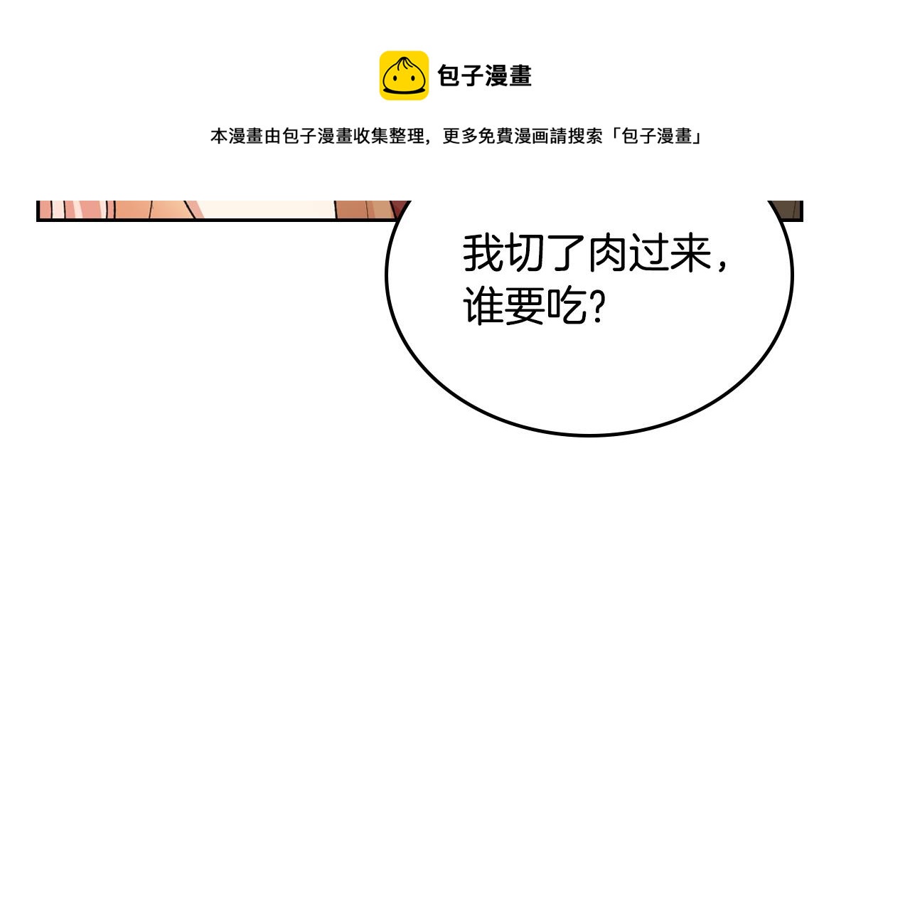 第110话 开导弟弟72