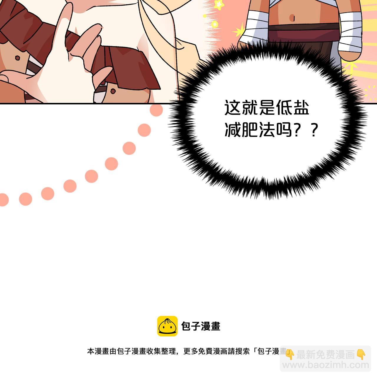 第110话 开导弟弟84