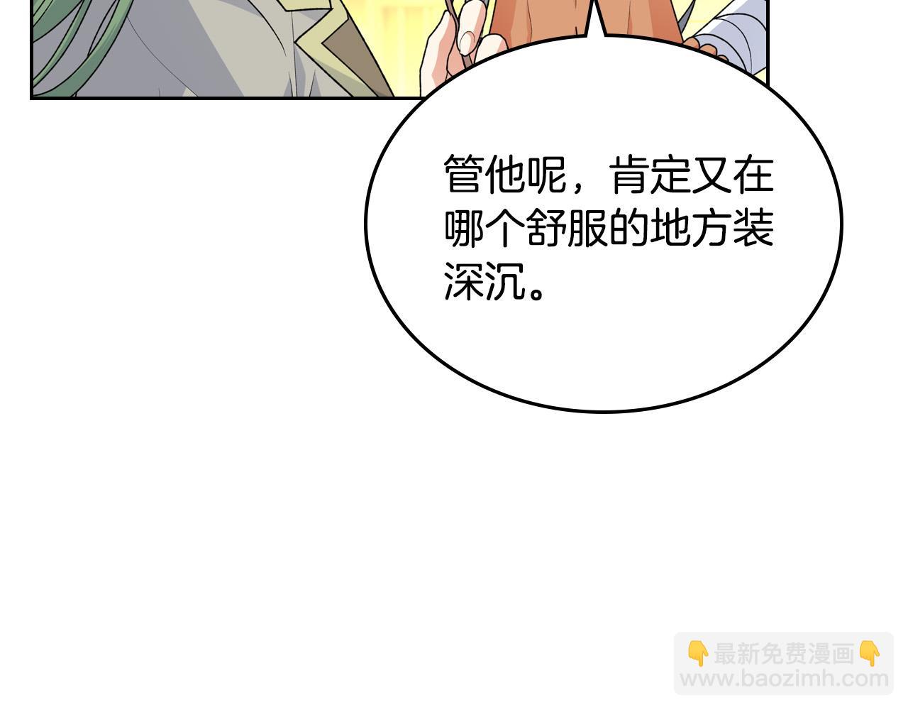 第110话 开导弟弟87