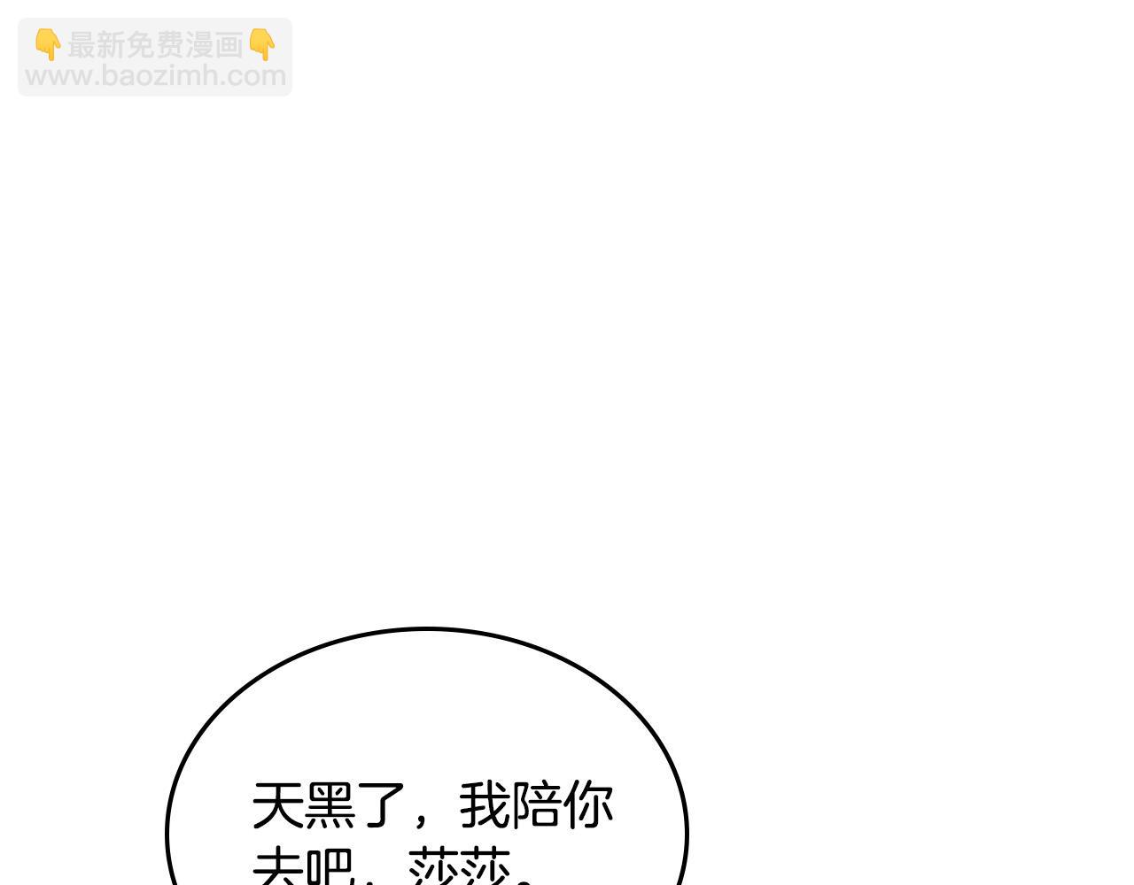 第110话 开导弟弟94