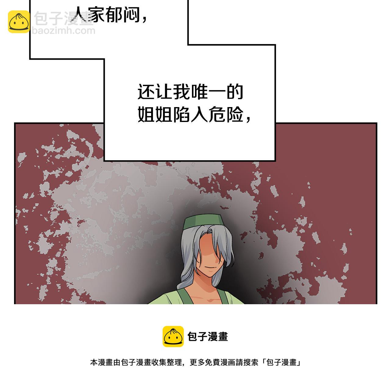 第111话 你还有我88