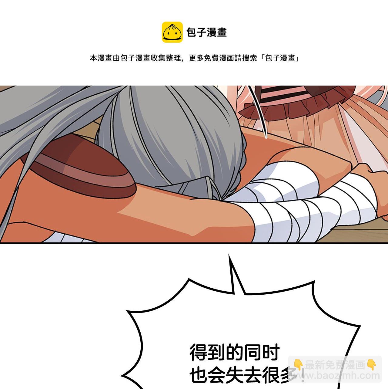 第112话 和好36