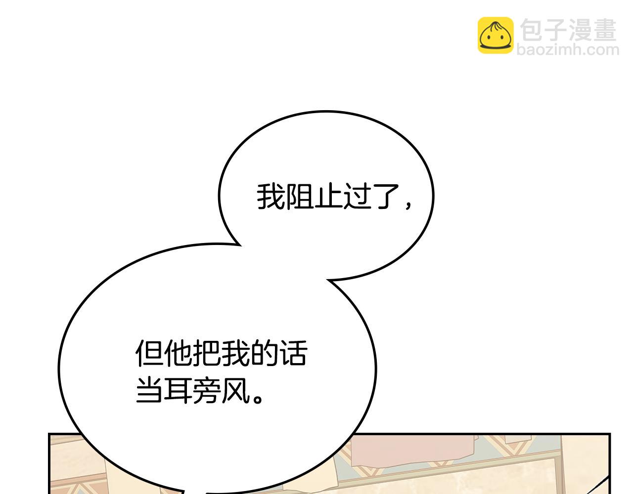 第112话 和好9