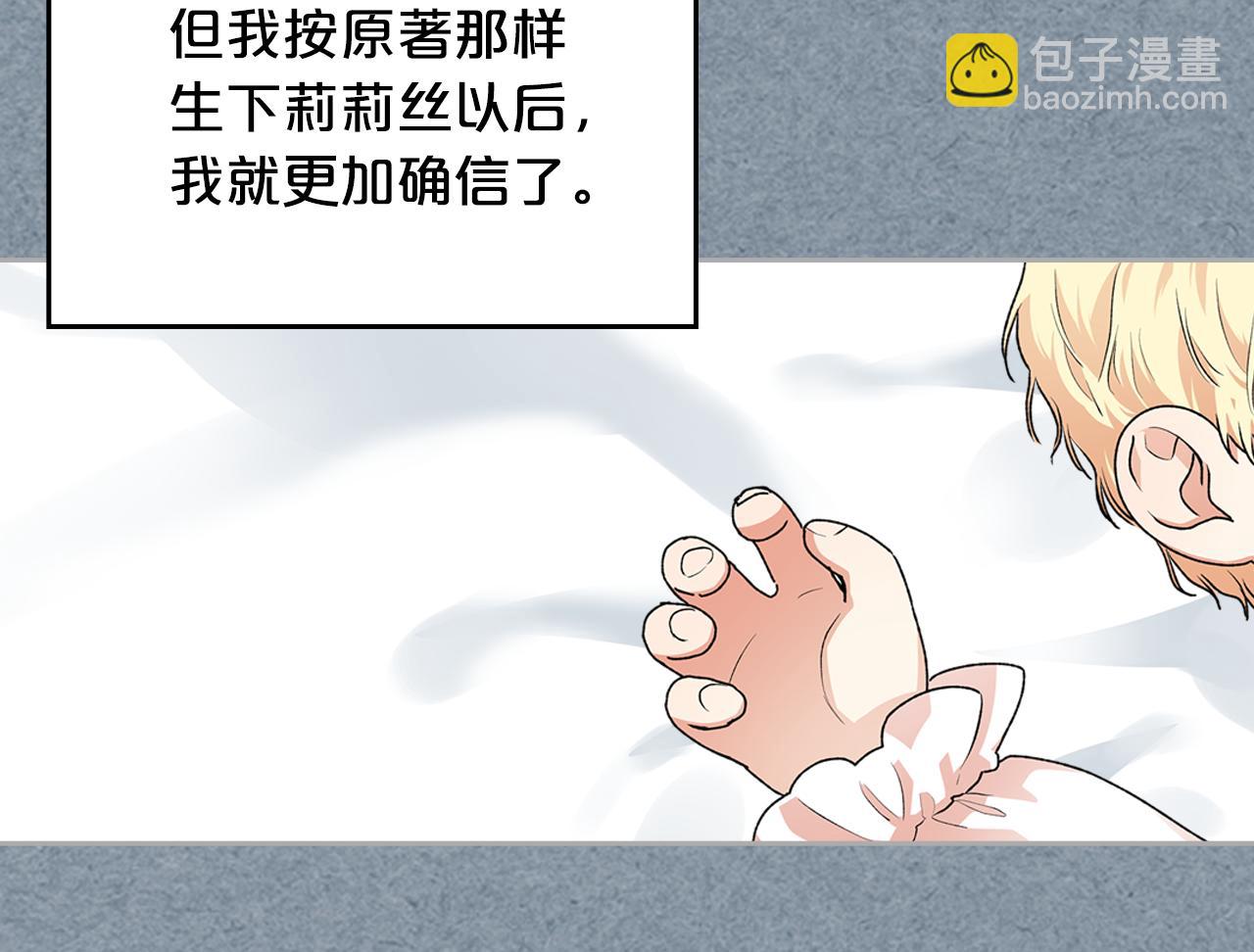 第113话 利用90