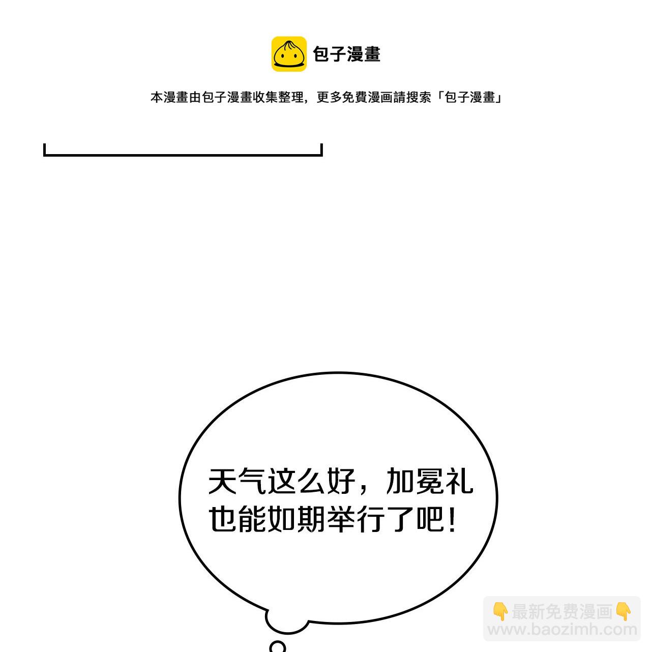 第114话 自食其果108