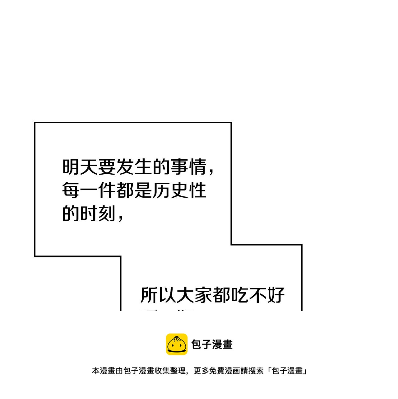 第114话 自食其果128