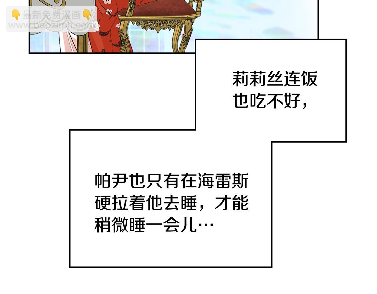 第114话 自食其果131