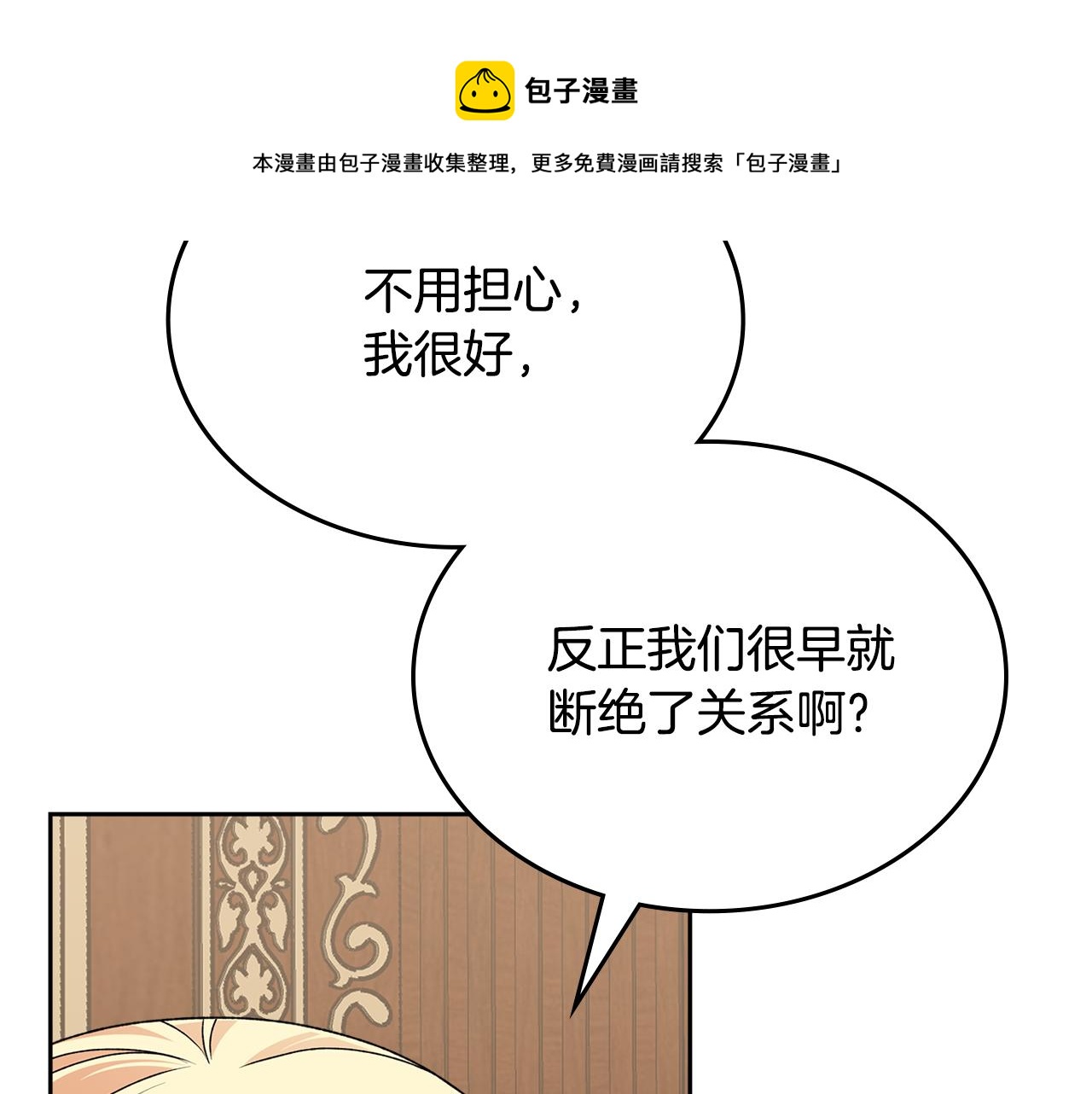 第114话 自食其果84