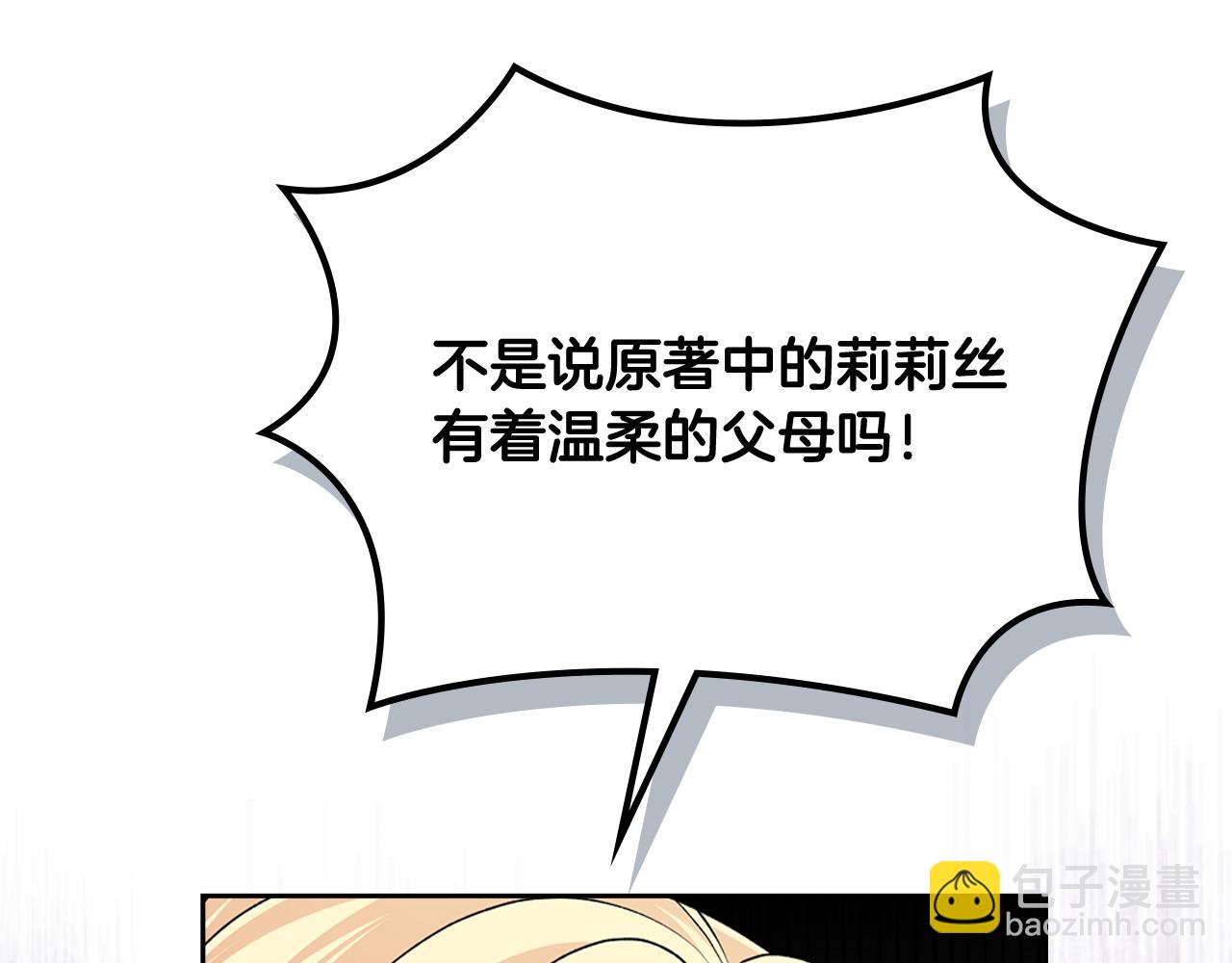 第114话 自食其果9