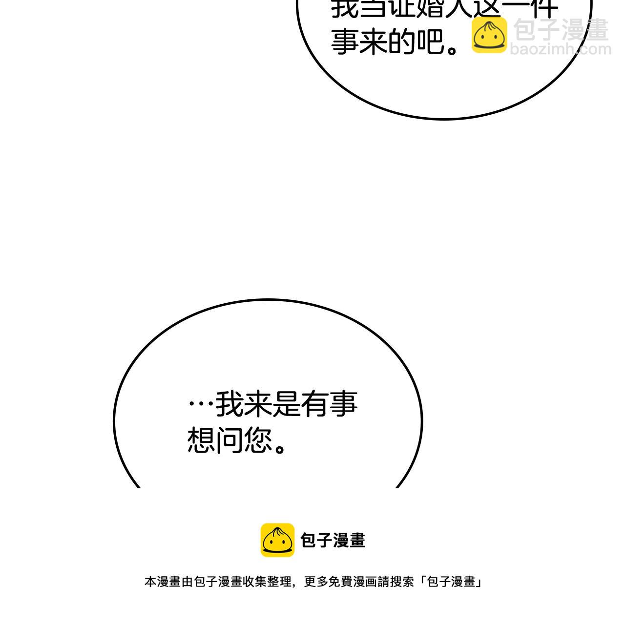 第115话 辛酸过往138