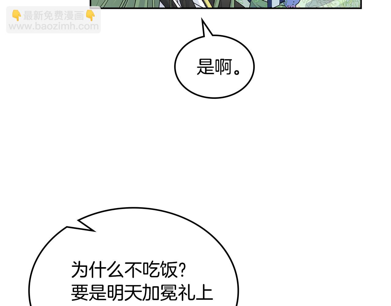 第115话 辛酸过往8