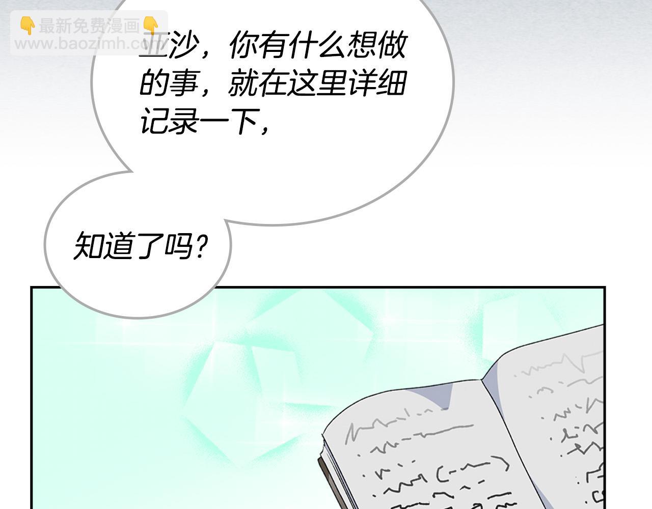 第116话 萌娃150