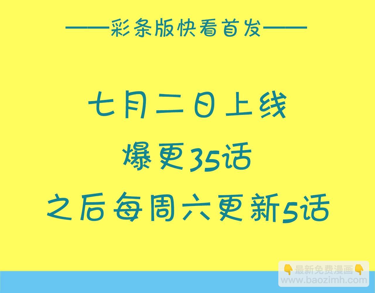 预热 7月2日上线4