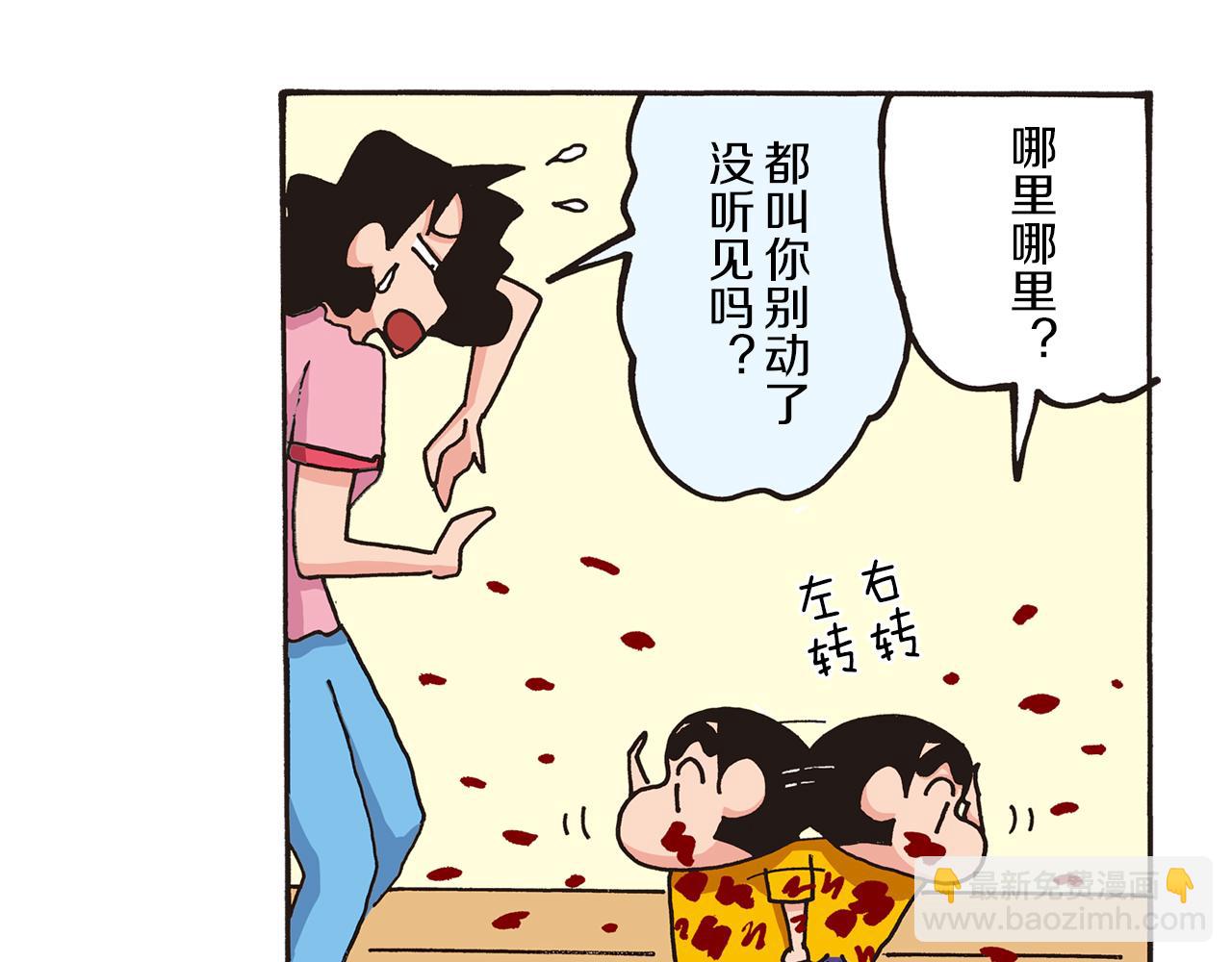 第一卷 第1话10