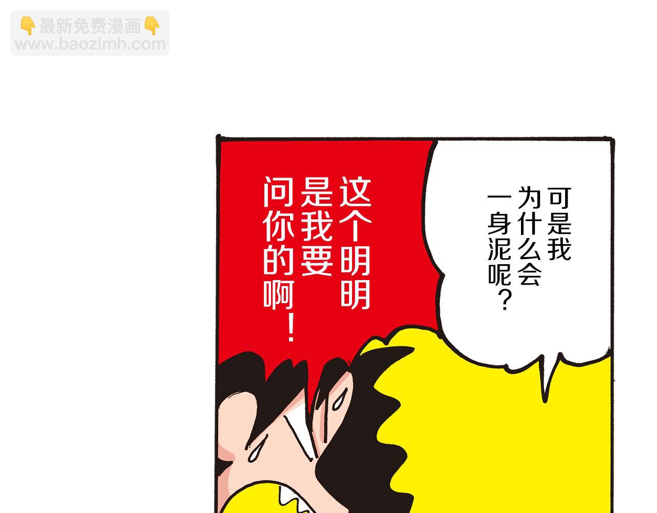 第一卷 第1话15