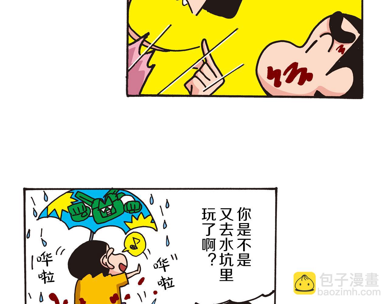 第一卷 第1话16