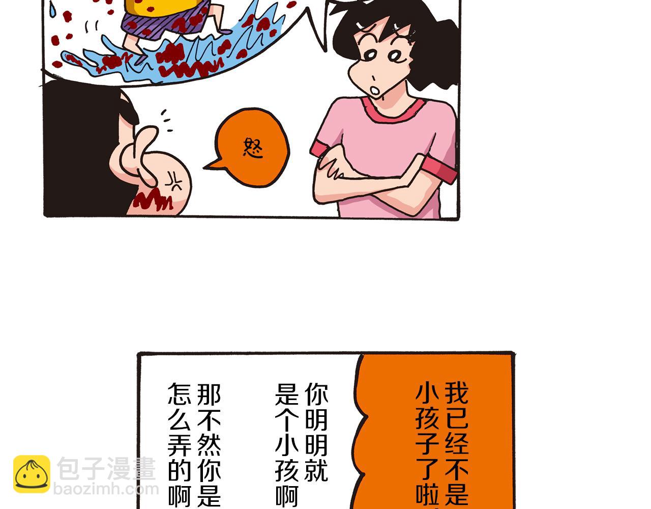 第一卷 第1话17
