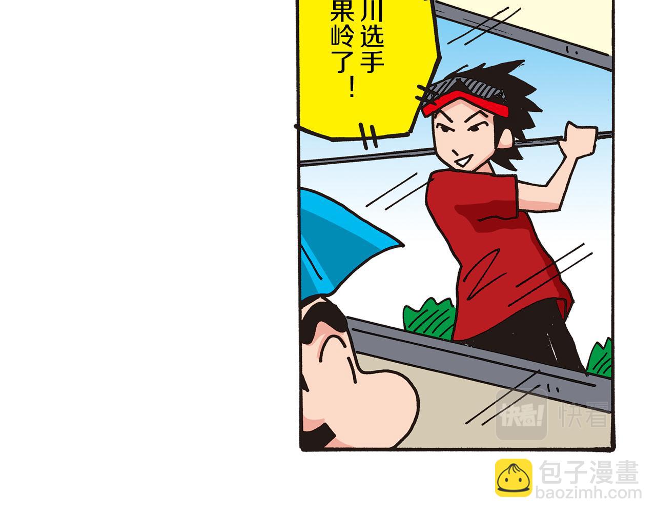 第一卷 第1话19