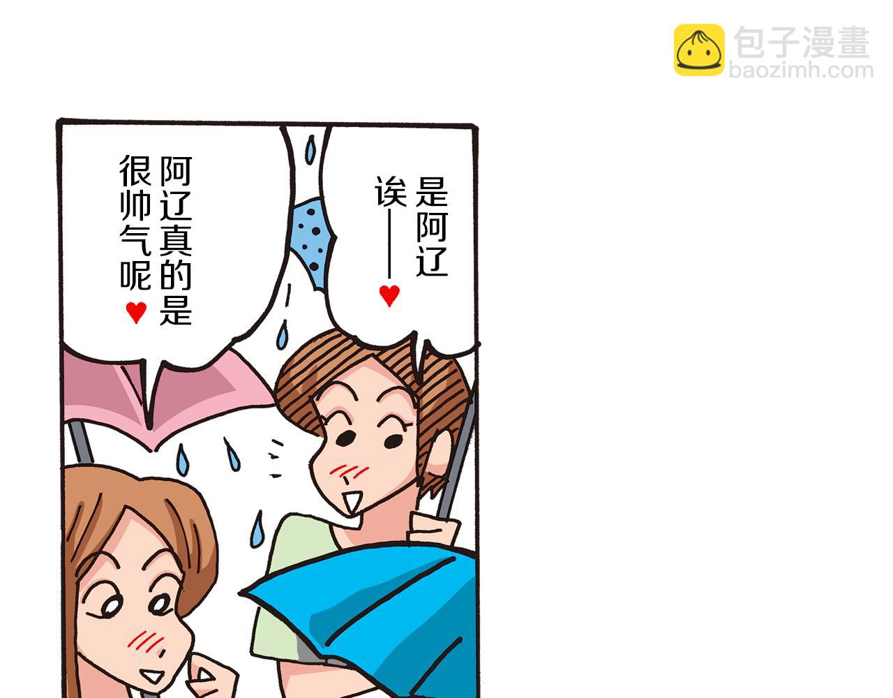 第一卷 第1话20