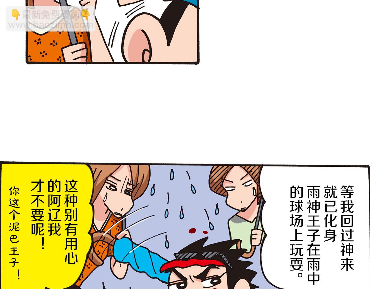 第一卷 第1话21