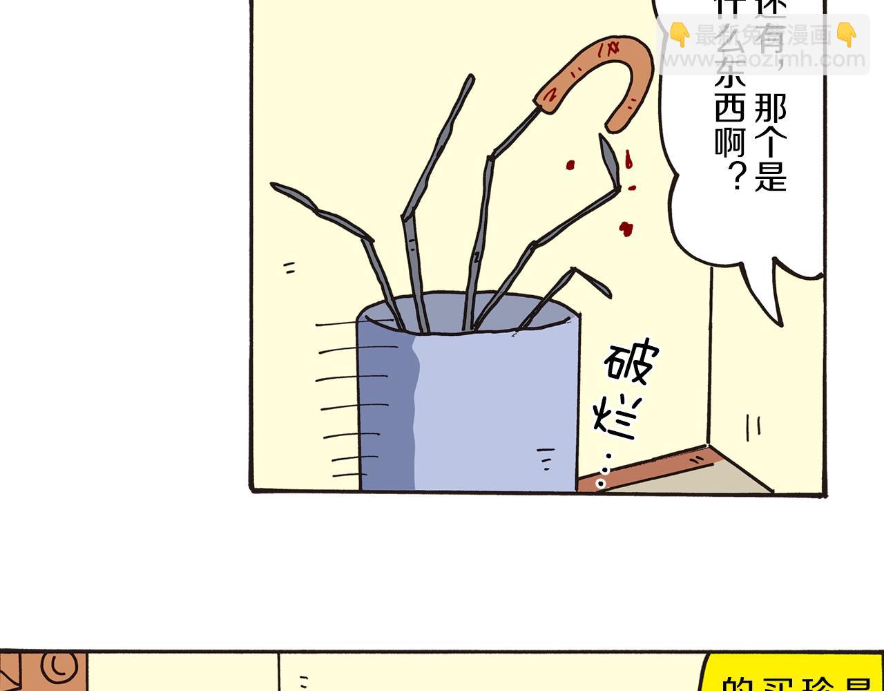 第一卷 第1话23