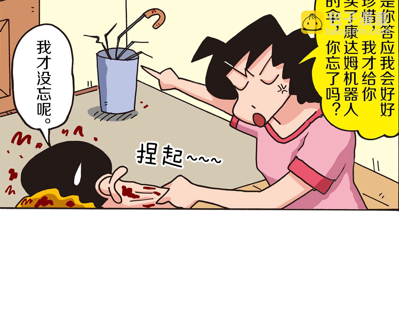 第一卷 第1话24