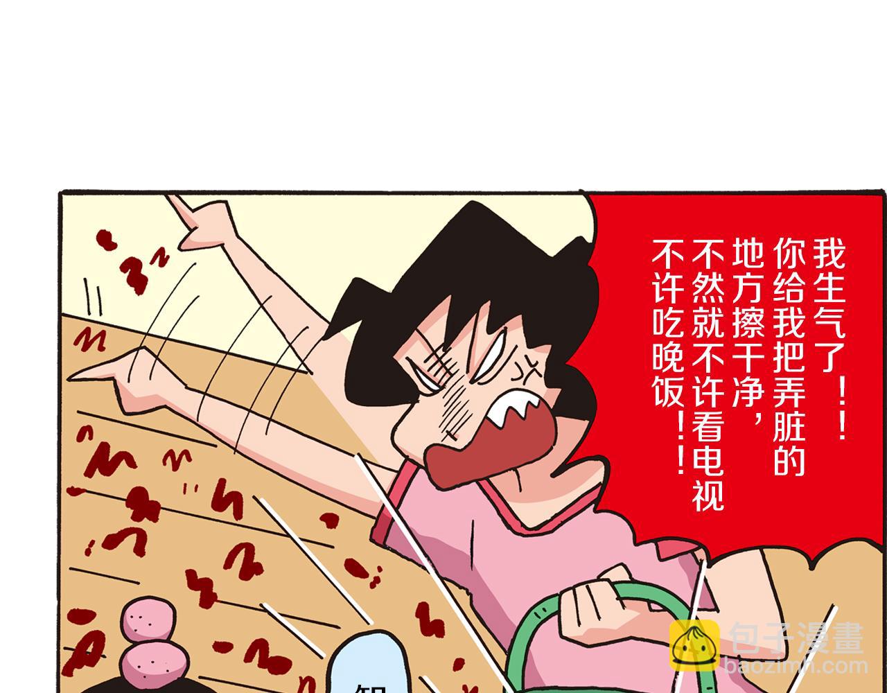 第一卷 第1话26