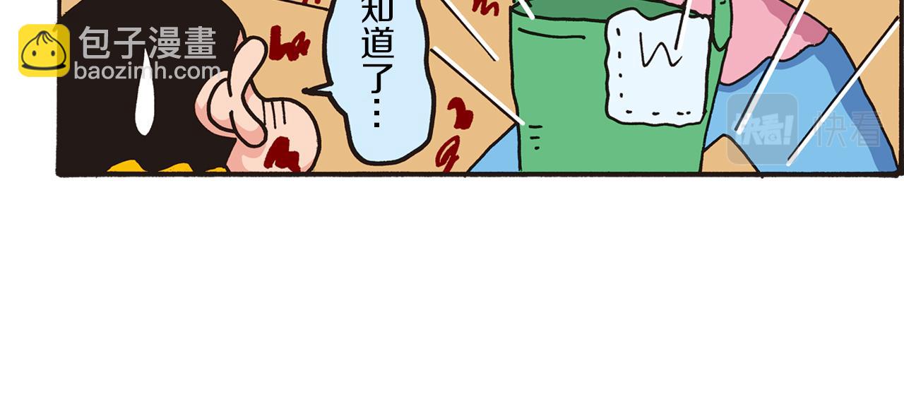 第一卷 第1话27