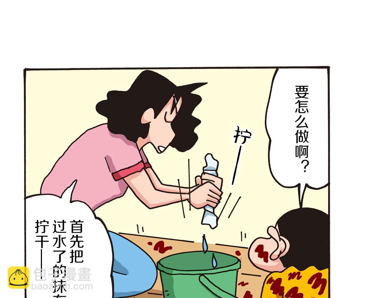 第一卷 第1话28