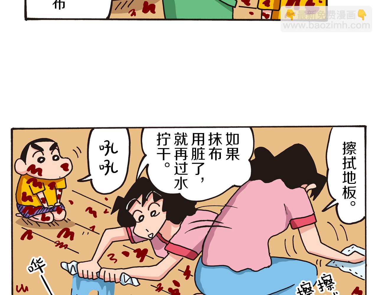 第一卷 第1话29