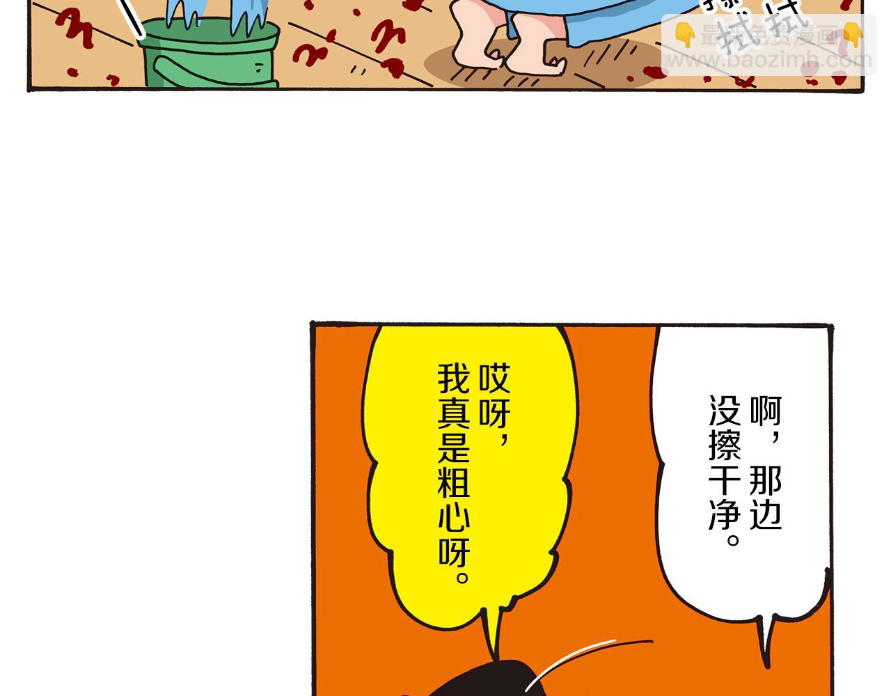 第一卷 第1话30