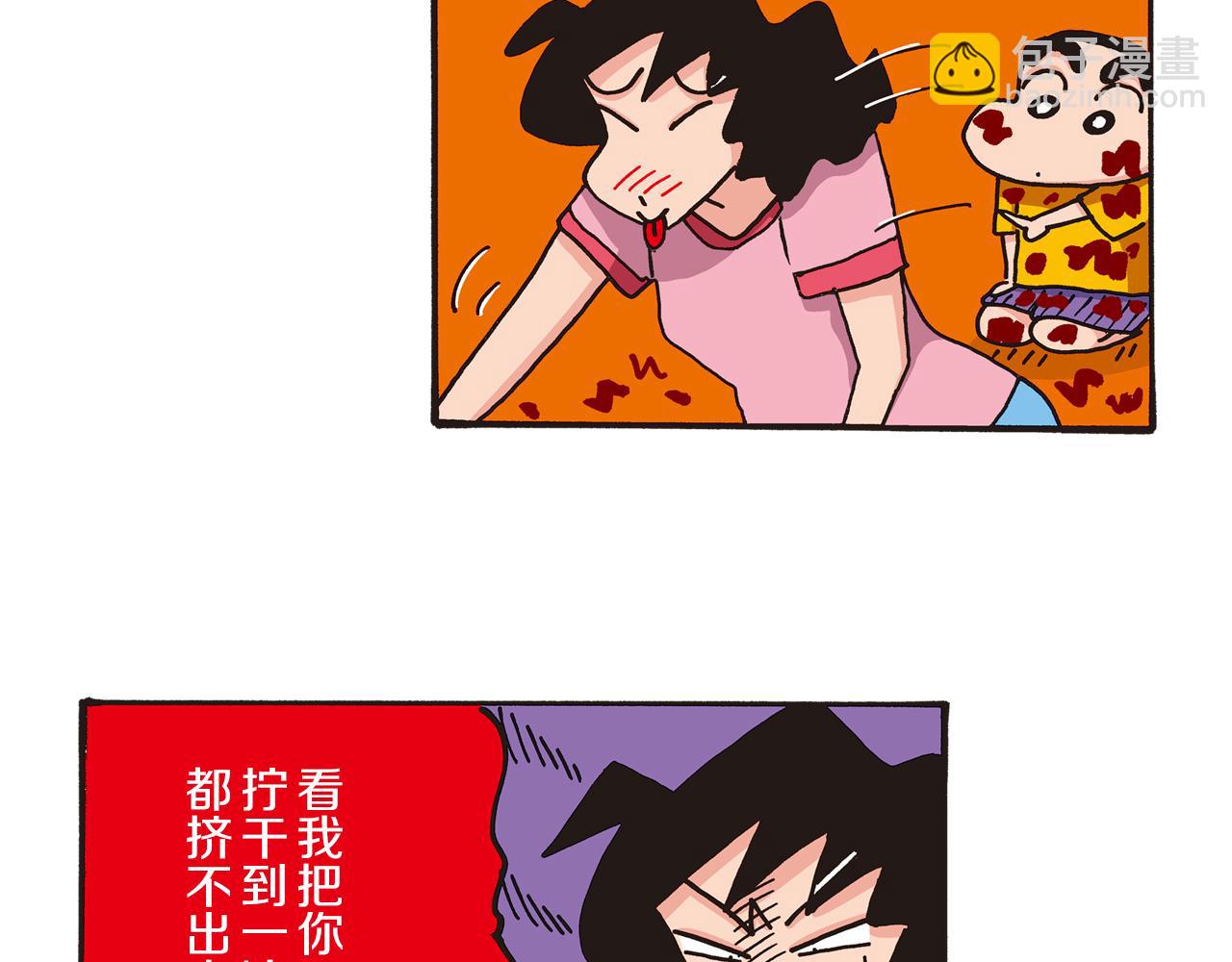 第一卷 第1话31