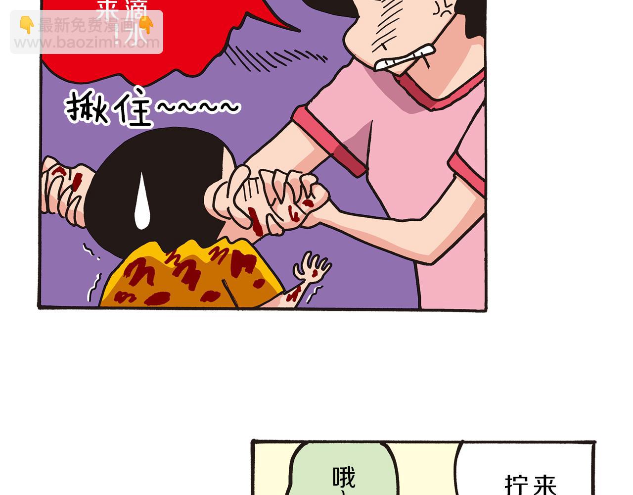 第一卷 第1话32