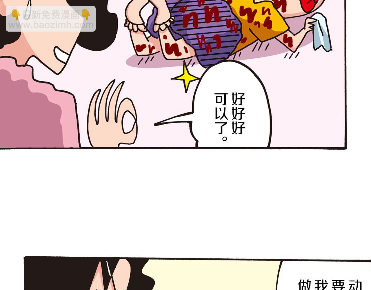 第一卷 第1话37