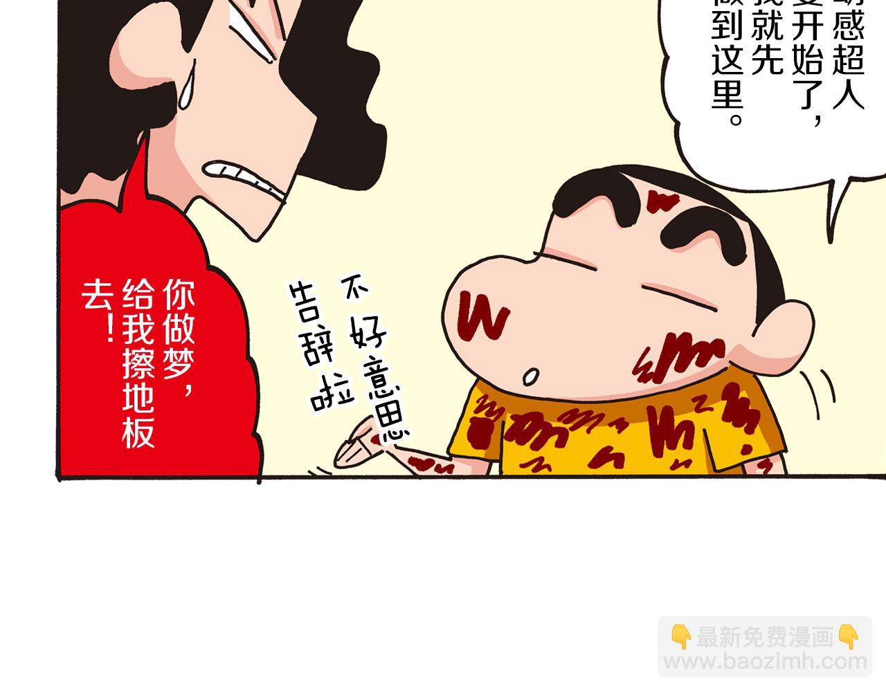 第一卷 第1话38