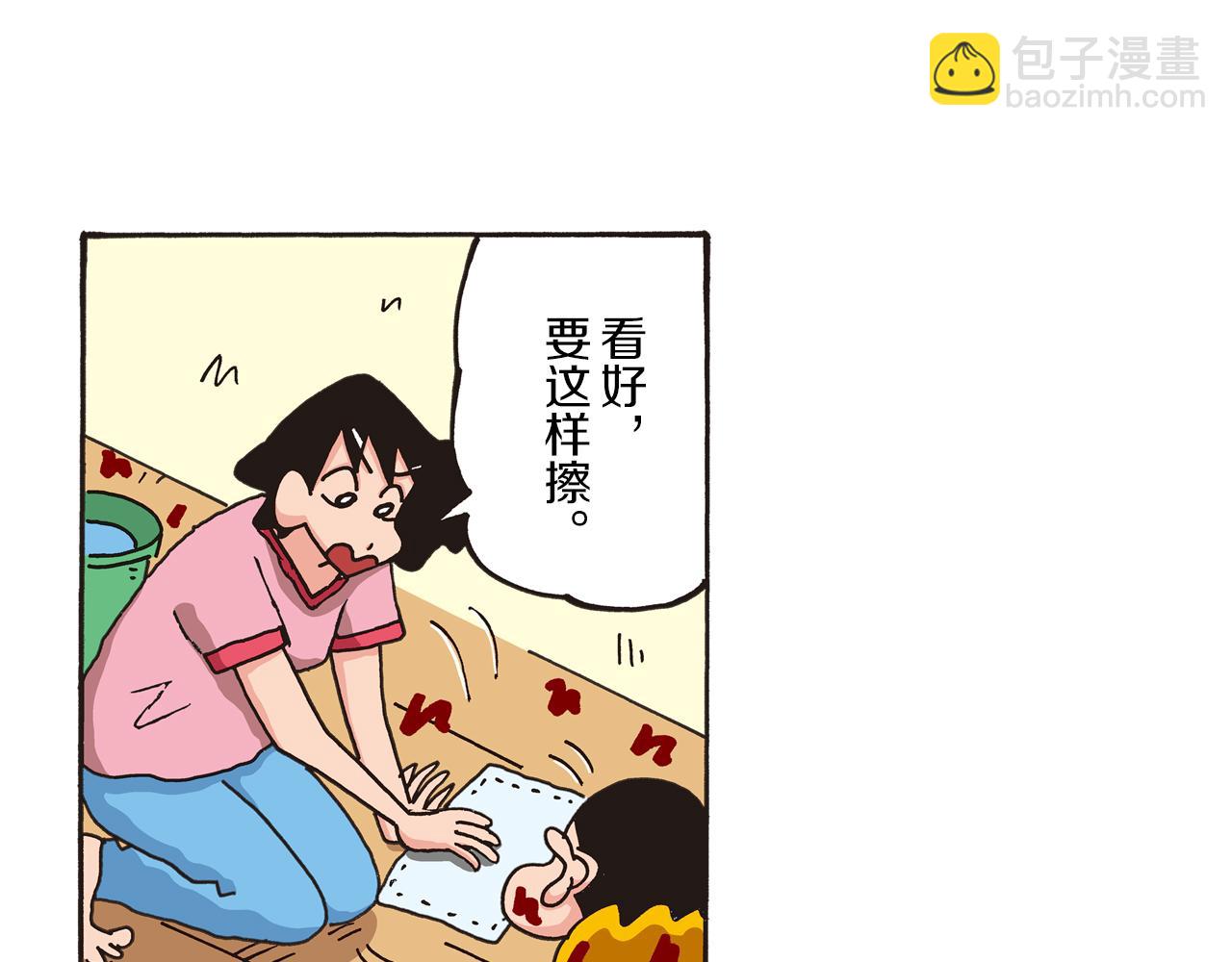 第一卷 第1话40