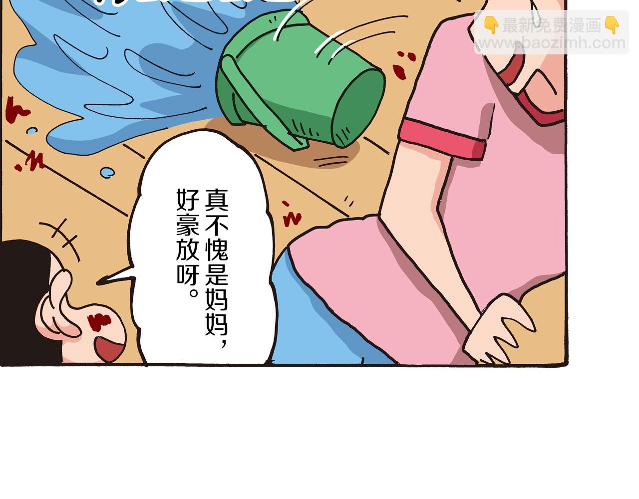 第一卷 第1话43
