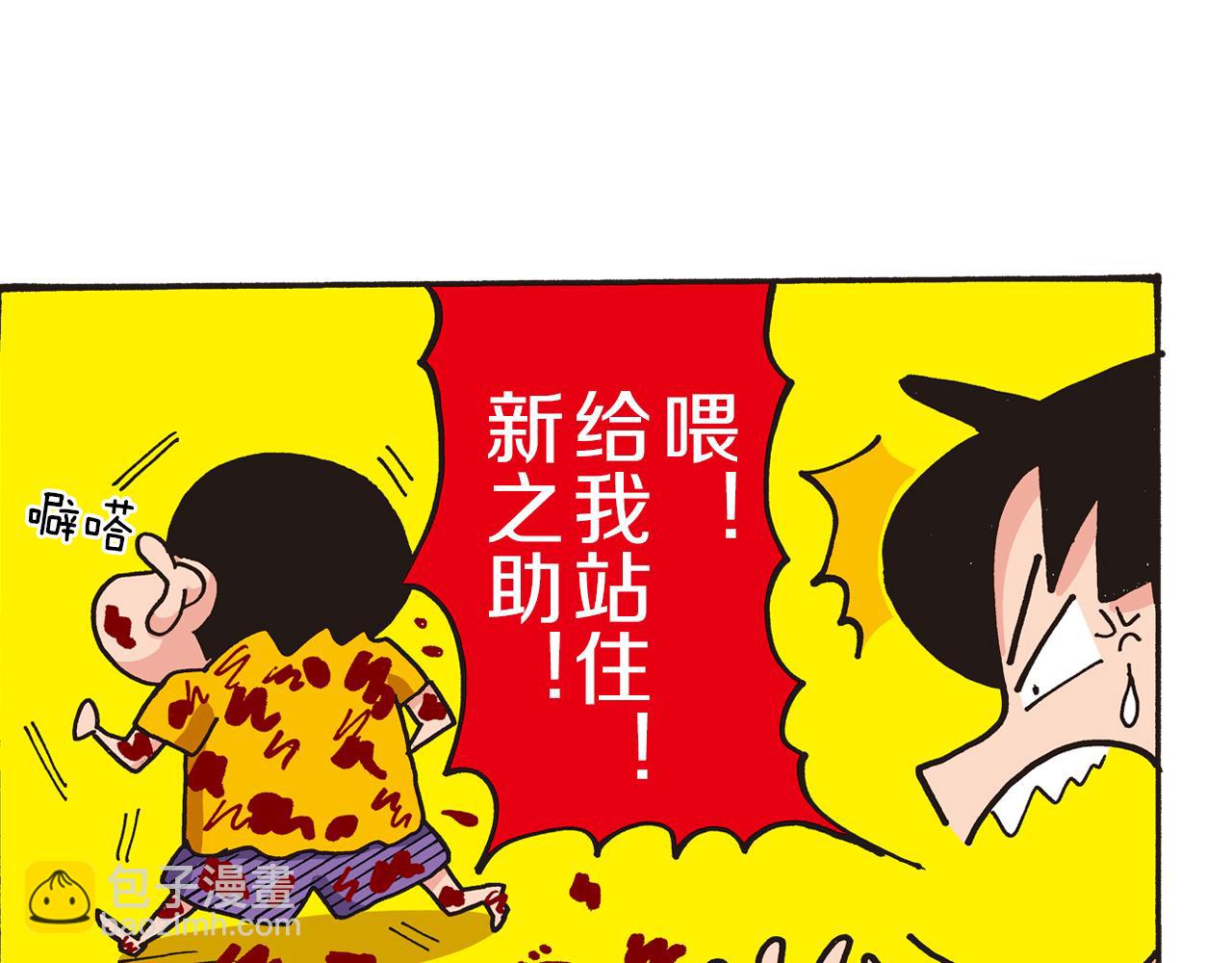 第一卷 第1话6