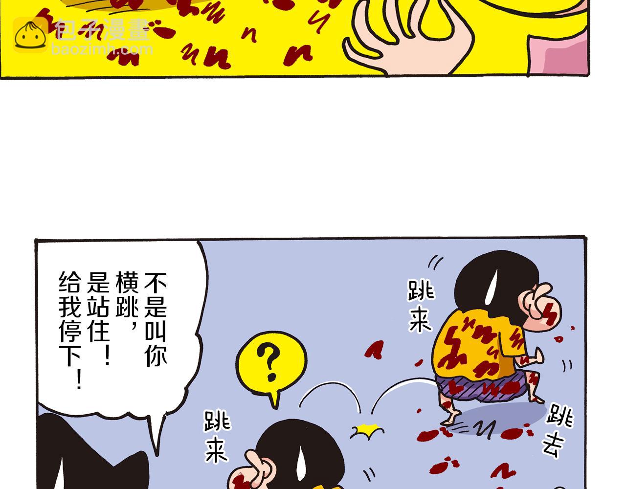 第一卷 第1话7